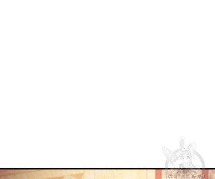 Ranker Tái Xuất: Chapter 67