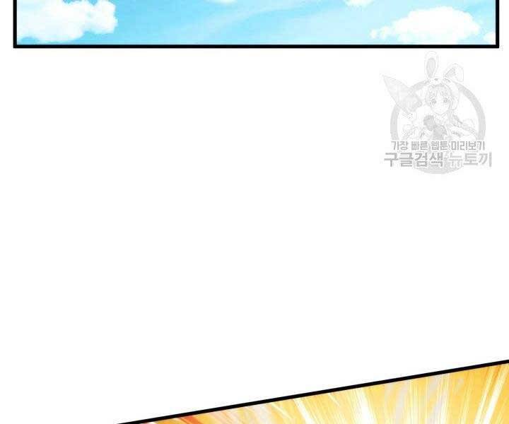 Ranker Tái Xuất: Chapter 67