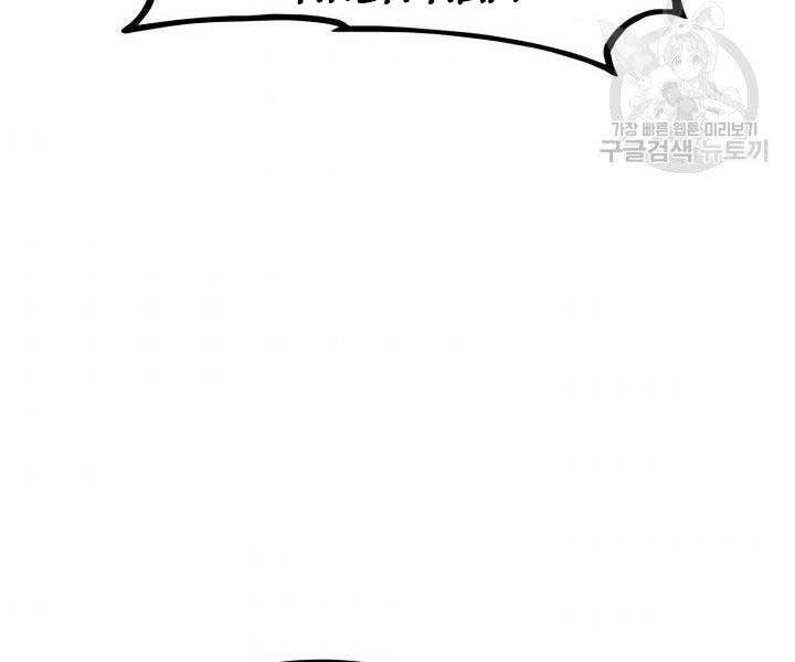 Ranker Tái Xuất: Chapter 68