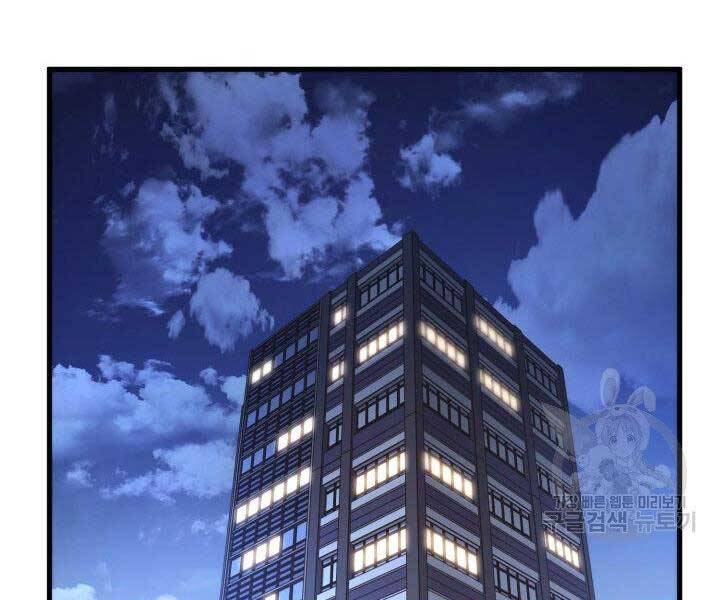 Ranker Tái Xuất: Chapter 68
