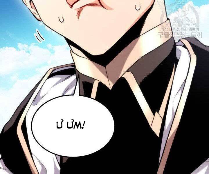 Ranker Tái Xuất: Chapter 68