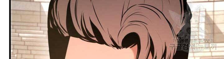 Ranker Tái Xuất: Chapter 68