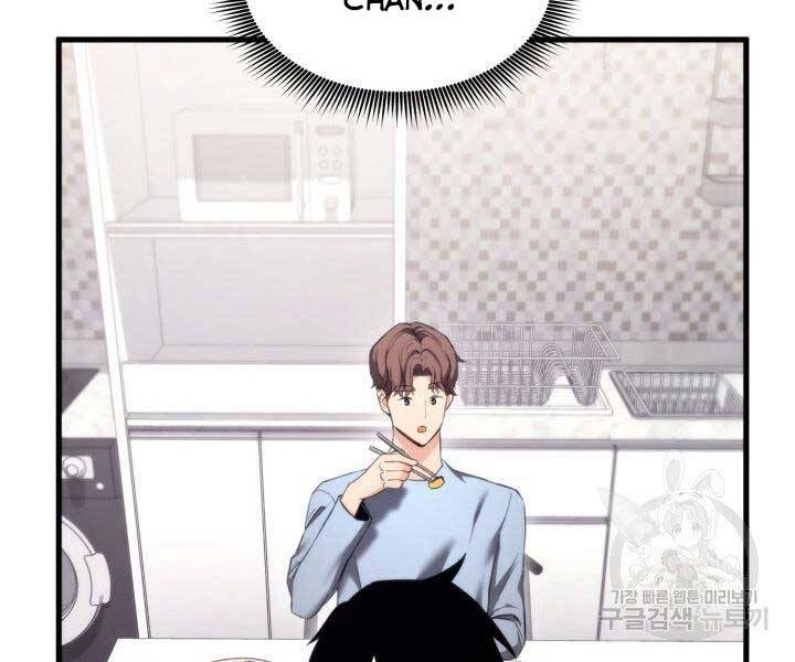 Ranker Tái Xuất: Chapter 68