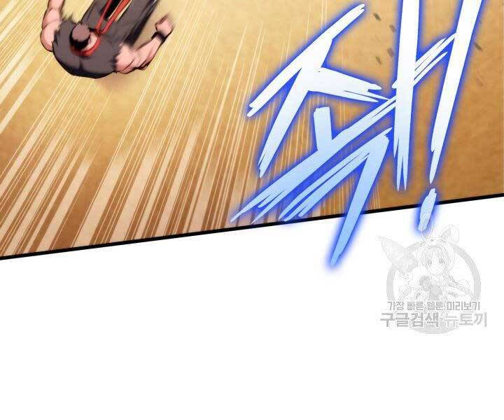 Ranker Tái Xuất: Chapter 69