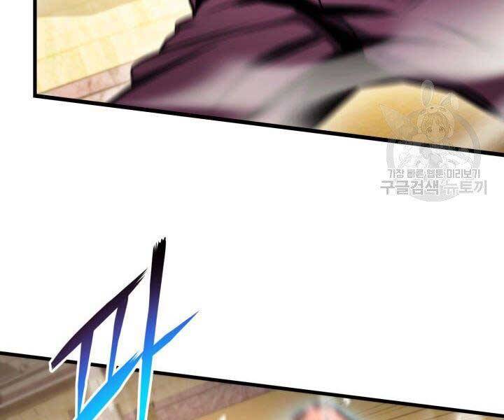 Ranker Tái Xuất: Chapter 69