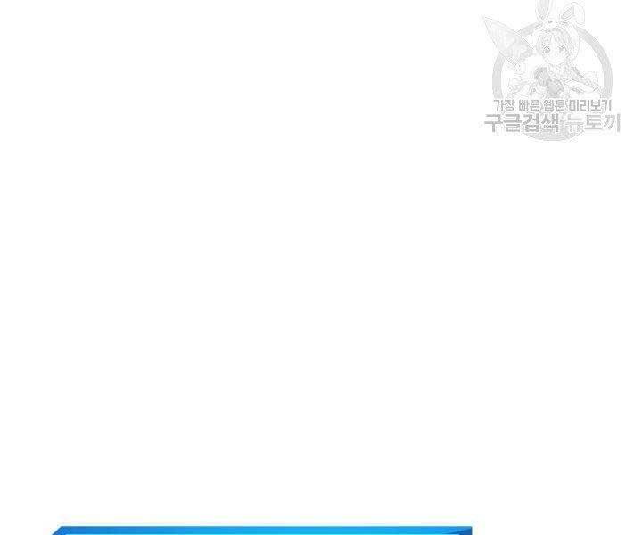 Ranker Tái Xuất: Chapter 69