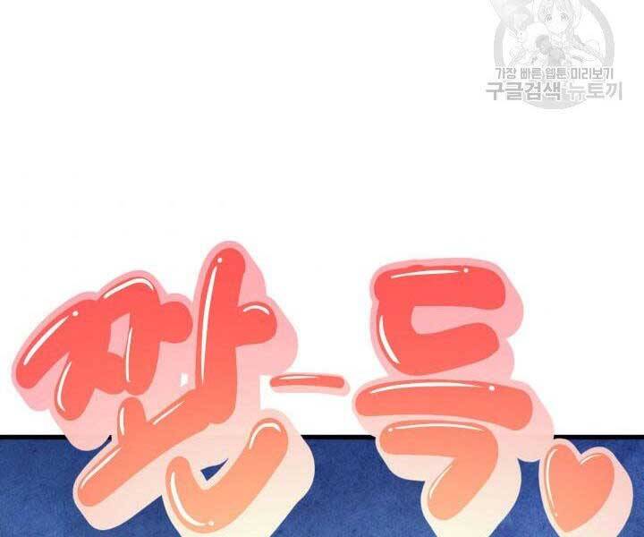 Ranker Tái Xuất: Chapter 69
