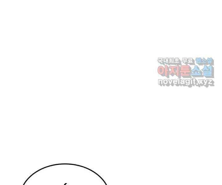 Ranker Tái Xuất: Chapter 70