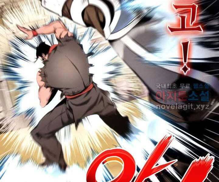 Ranker Tái Xuất: Chapter 70