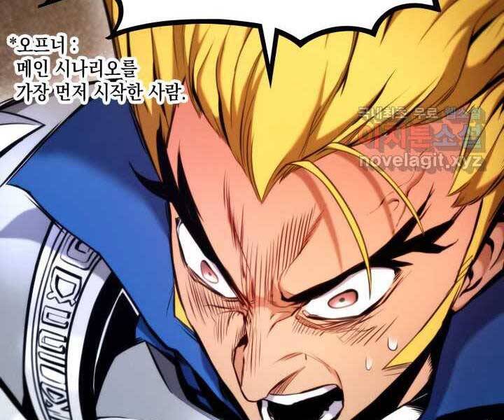 Ranker Tái Xuất: Chapter 70