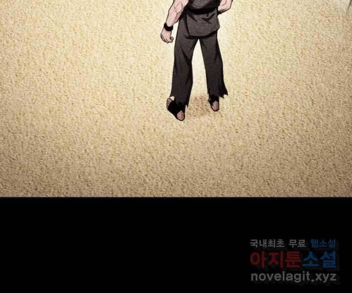 Ranker Tái Xuất: Chapter 70