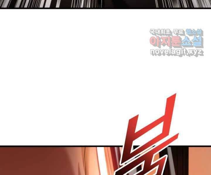 Ranker Tái Xuất: Chapter 70