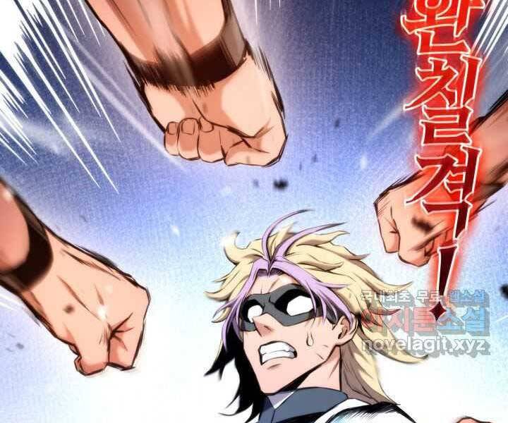 Ranker Tái Xuất: Chapter 70