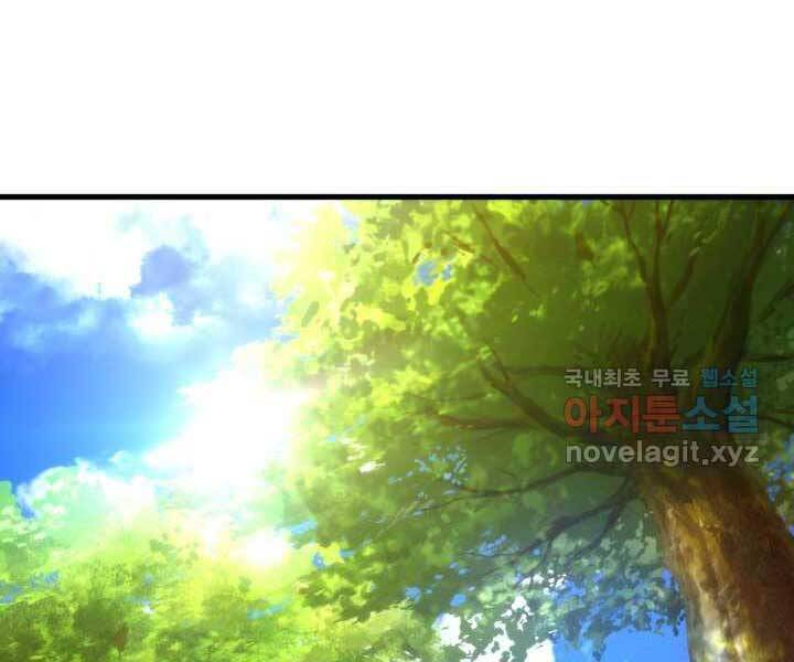 Ranker Tái Xuất: Chapter 71