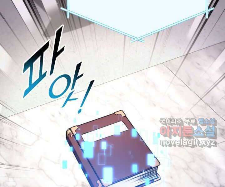 Ranker Tái Xuất: Chapter 71