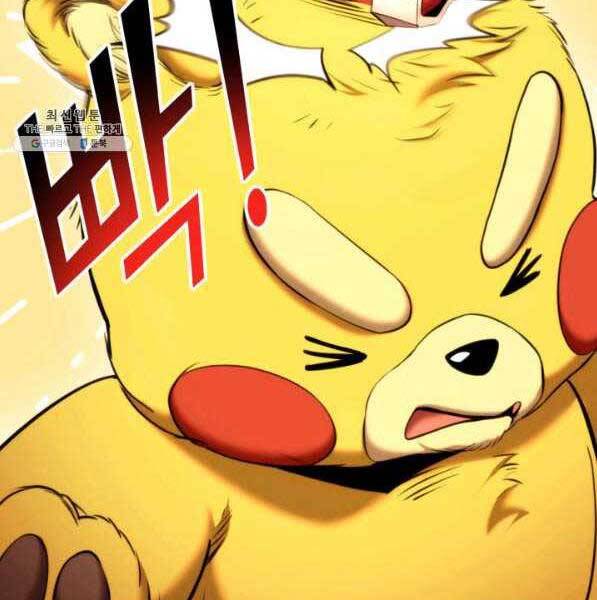Ranker Tái Xuất: Chapter 72