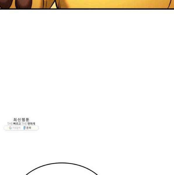 Ranker Tái Xuất: Chapter 72