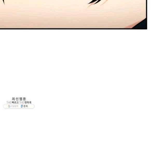 Ranker Tái Xuất: Chapter 72