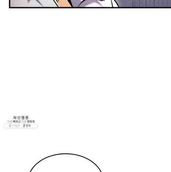 Ranker Tái Xuất: Chapter 72