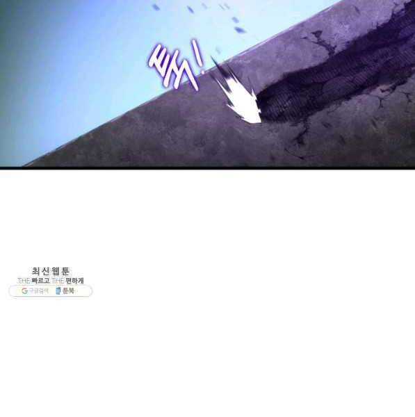Ranker Tái Xuất: Chapter 72