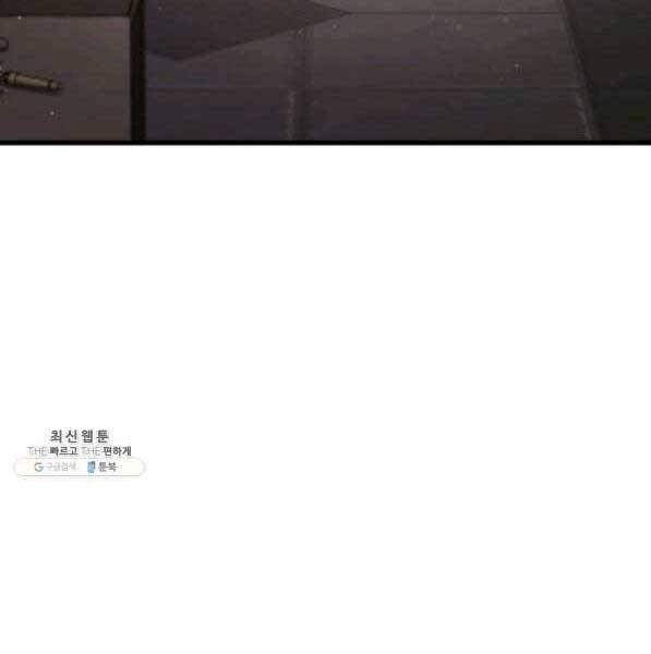 Ranker Tái Xuất: Chapter 72