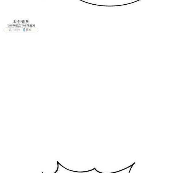 Ranker Tái Xuất: Chapter 72