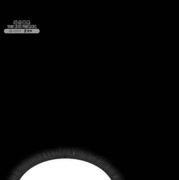 Ranker Tái Xuất: Chapter 73