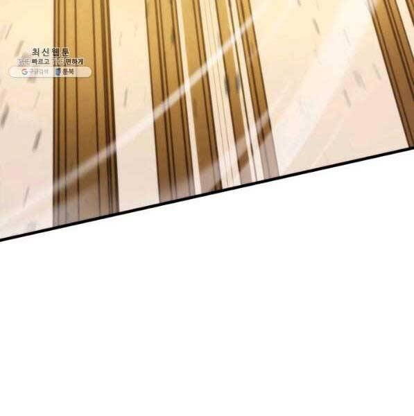 Ranker Tái Xuất: Chapter 73