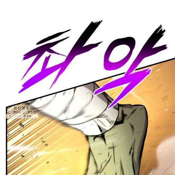 Ranker Tái Xuất: Chapter 73