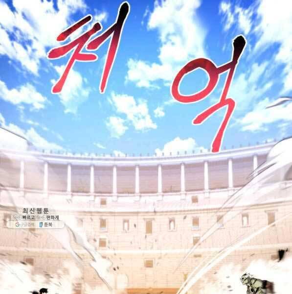 Ranker Tái Xuất: Chapter 73