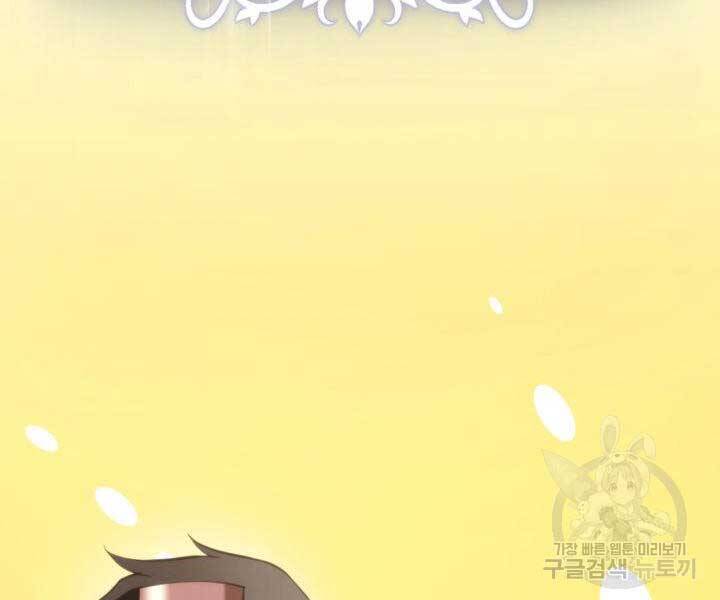Ranker Tái Xuất: Chapter 74