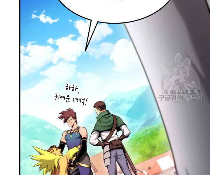 Ranker Tái Xuất: Chapter 74