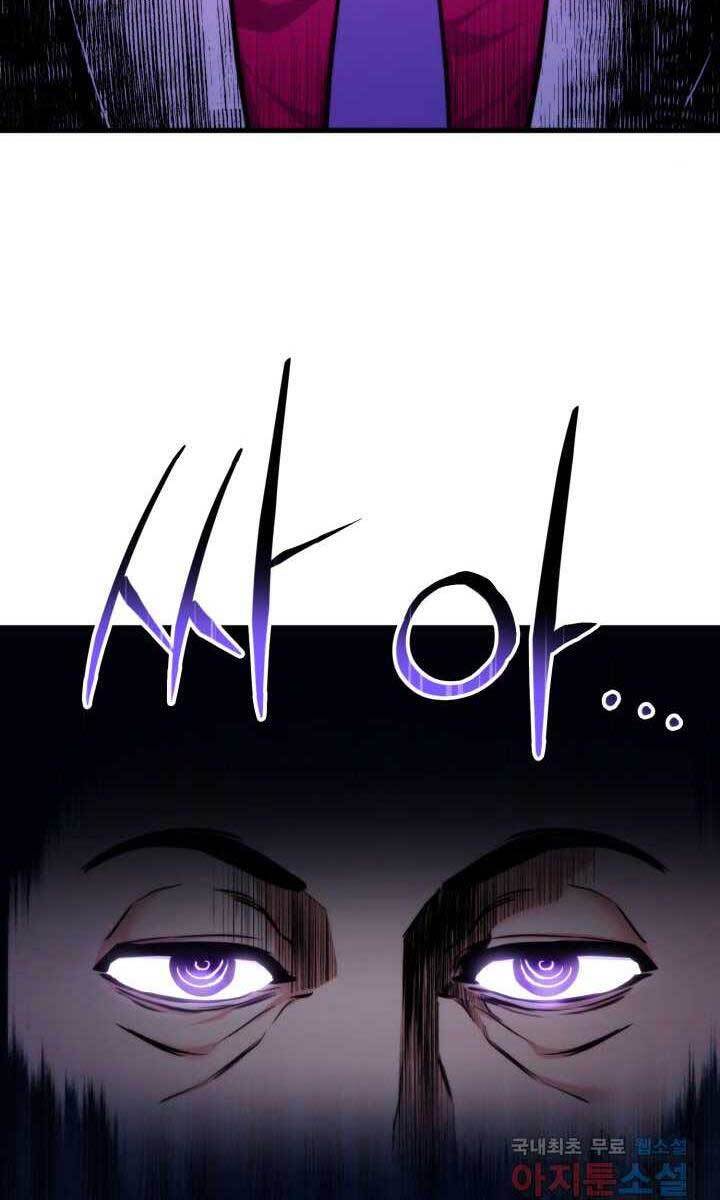 Ranker Tái Xuất: Chapter 75