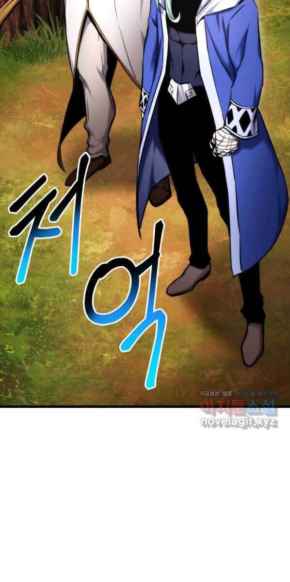 Ranker Tái Xuất: Chapter 76