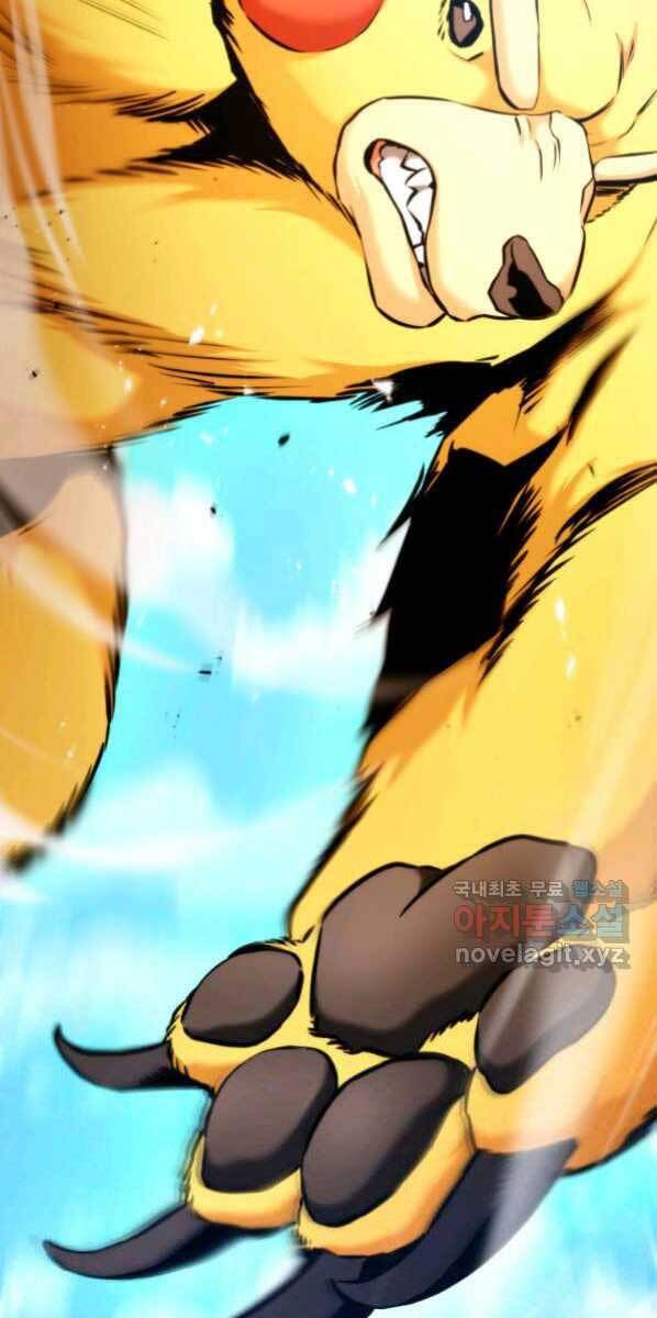 Ranker Tái Xuất: Chapter 77