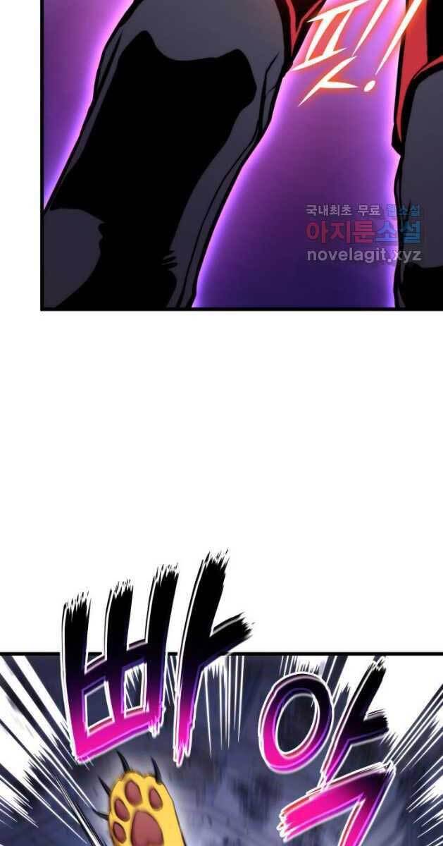 Ranker Tái Xuất: Chapter 81