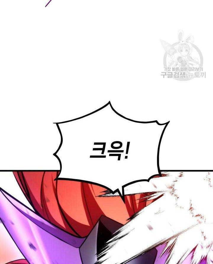 Ranker Tái Xuất: Chapter 84