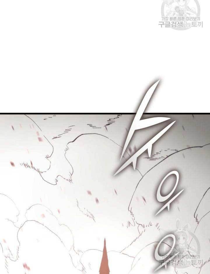 Ranker Tái Xuất: Chapter 84