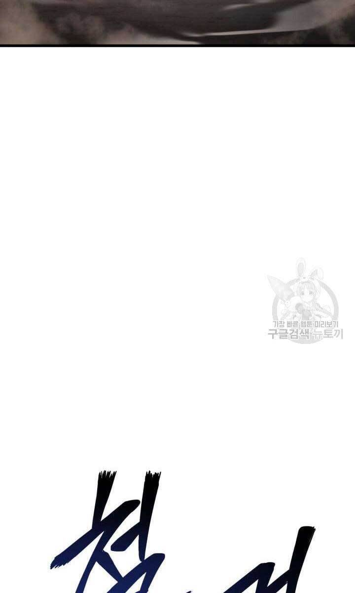 Ranker Tái Xuất: Chapter 84