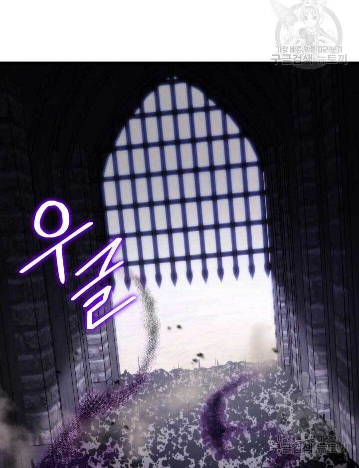Ranker Tái Xuất: Chapter 84
