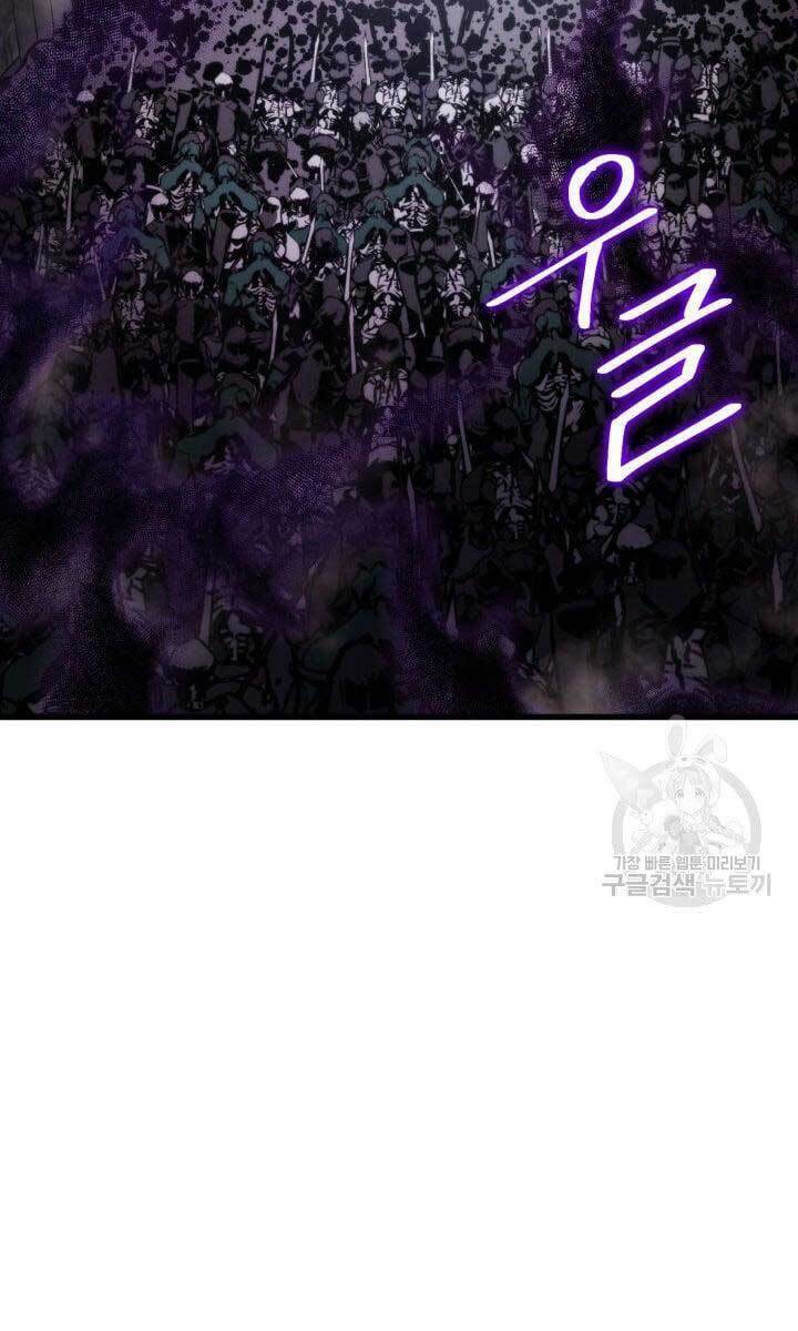 Ranker Tái Xuất: Chapter 84