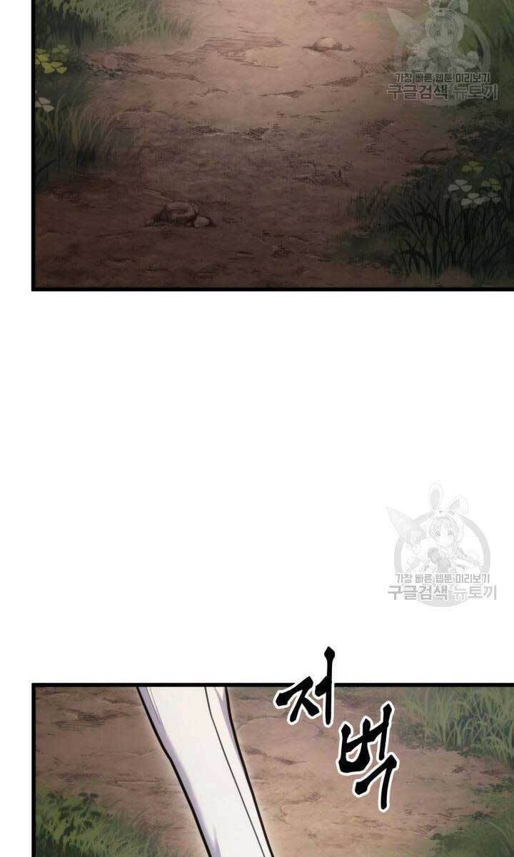 Ranker Tái Xuất: Chapter 84