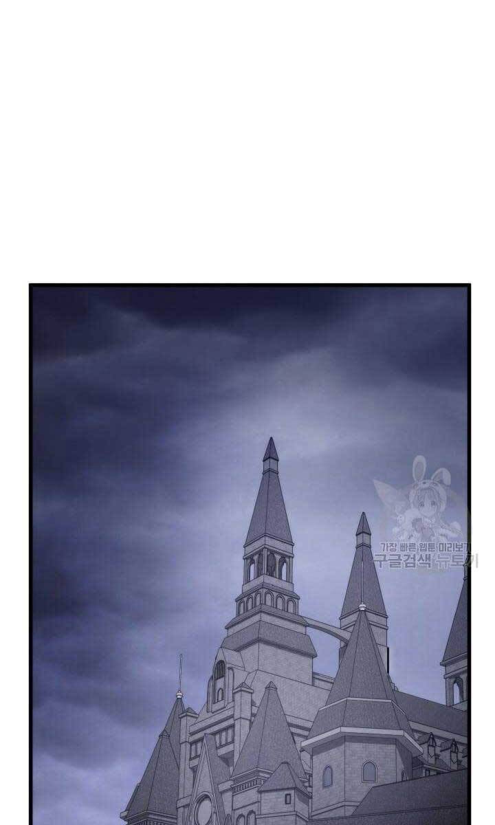 Ranker Tái Xuất: Chapter 84