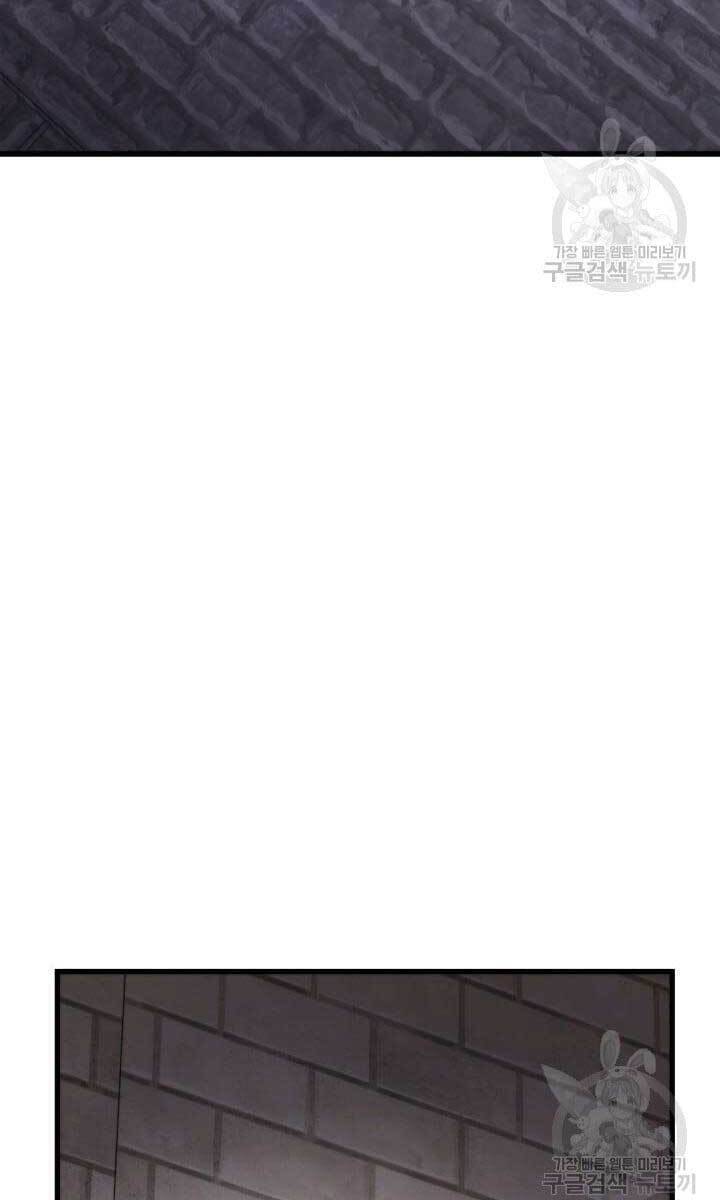 Ranker Tái Xuất: Chapter 84