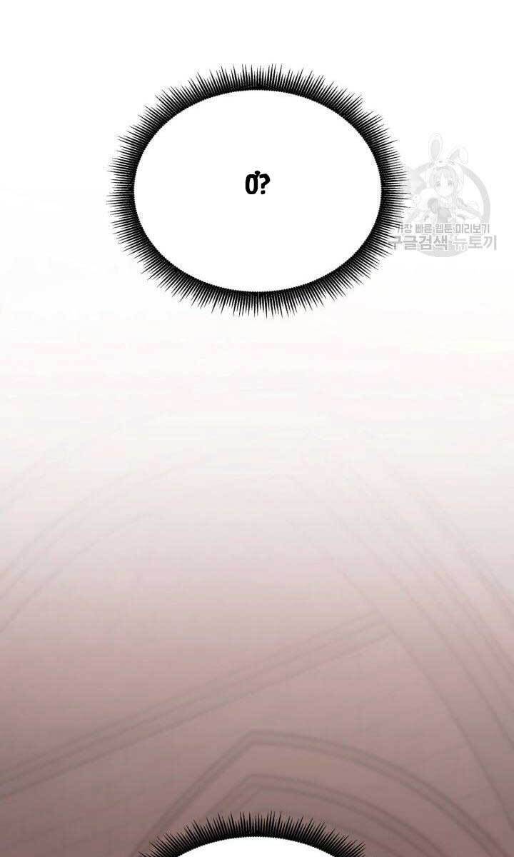 Ranker Tái Xuất: Chapter 87