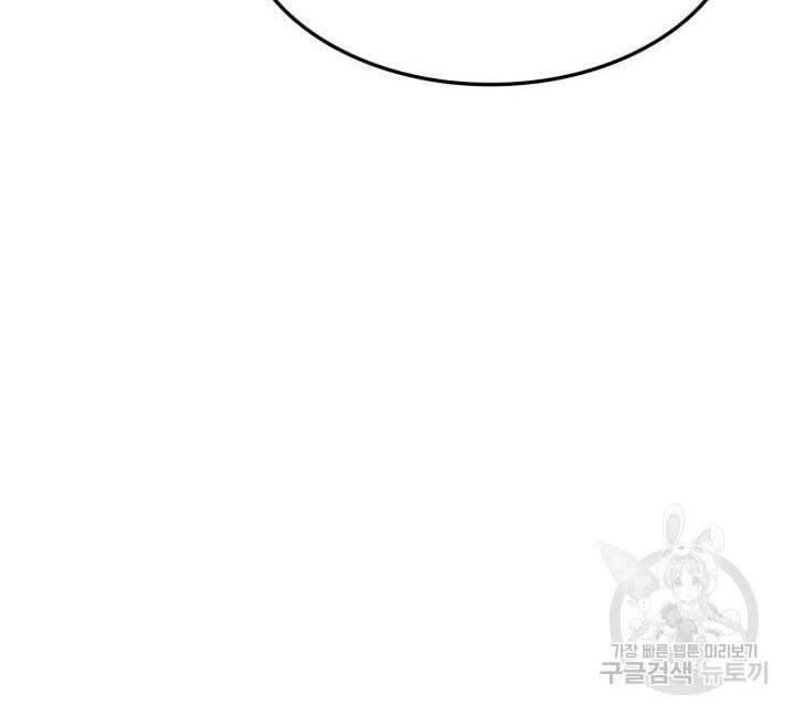 Ranker Tái Xuất: Chapter 87