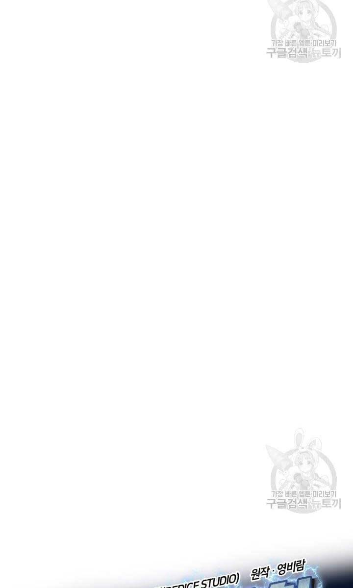 Ranker Tái Xuất: Chapter 89