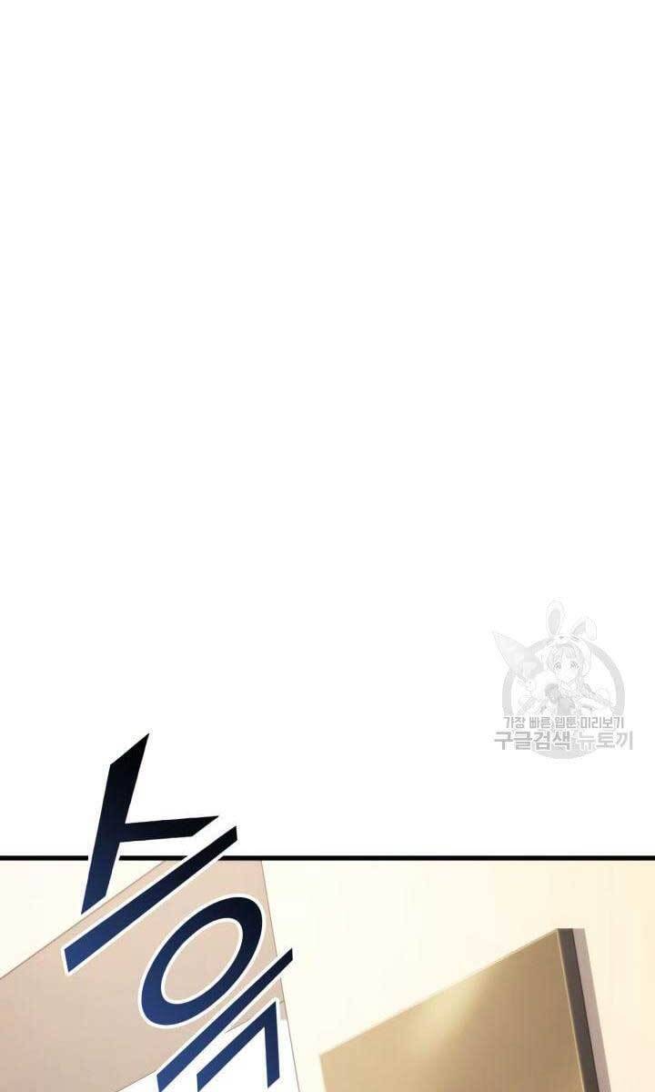 Ranker Tái Xuất: Chapter 90