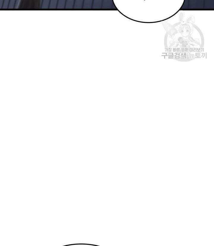 Ranker Tái Xuất: Chapter 91