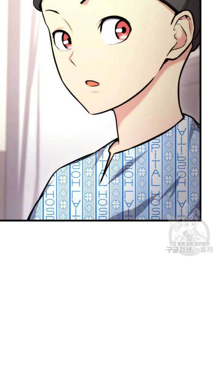 Ranker Tái Xuất: Chapter 91